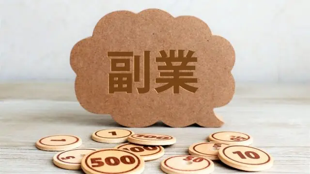 年齢不問 無資格 未経験でｏｋ 確実に稼げるお気楽オススメ副業バイト７選 行政書士 副業で猫を幸せにするブログ