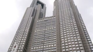 東京都庁外観