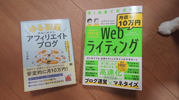 ヒトデ本とマクサン本と猫の手