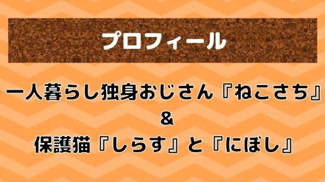 「プロフィール」文字イラスト